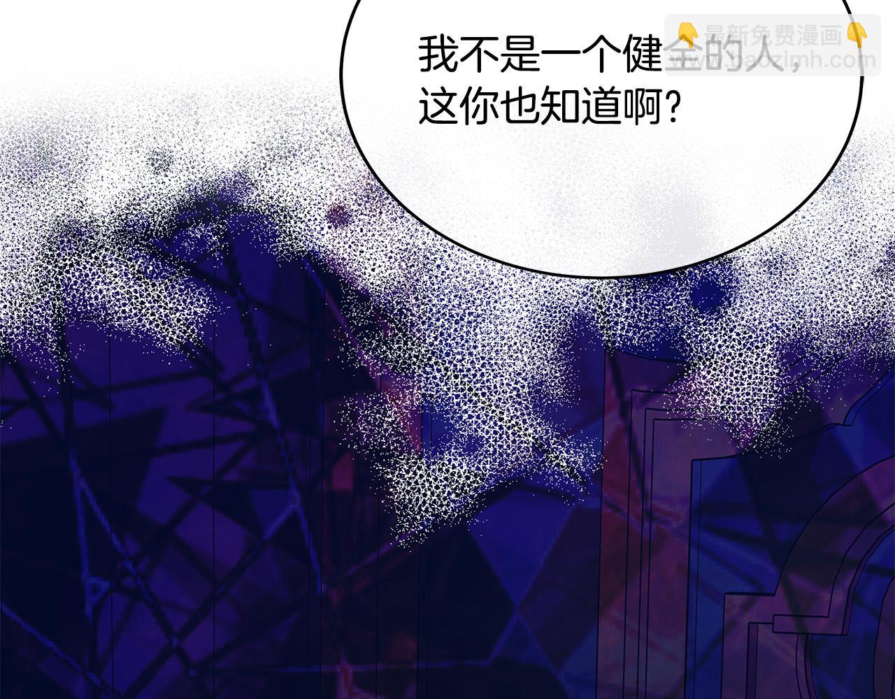 惡女的王座 - 第127話 害怕生孩子(2/5) - 7