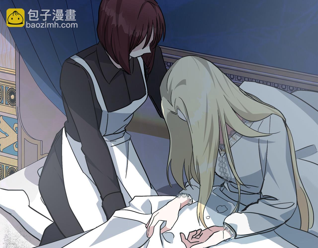 惡女的王座 - 第127話 害怕生孩子(2/5) - 1