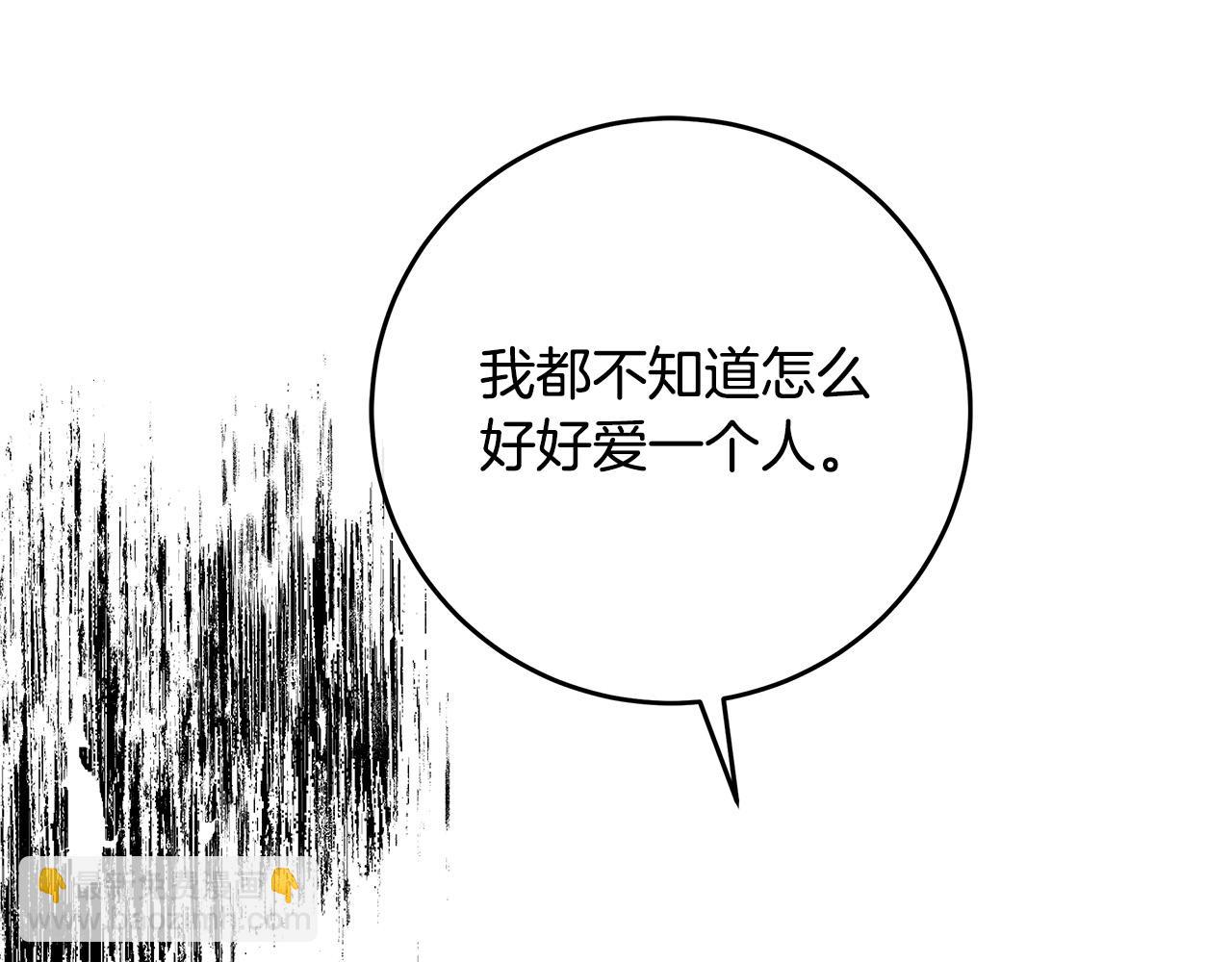 惡女的王座 - 第127話 害怕生孩子(2/5) - 3