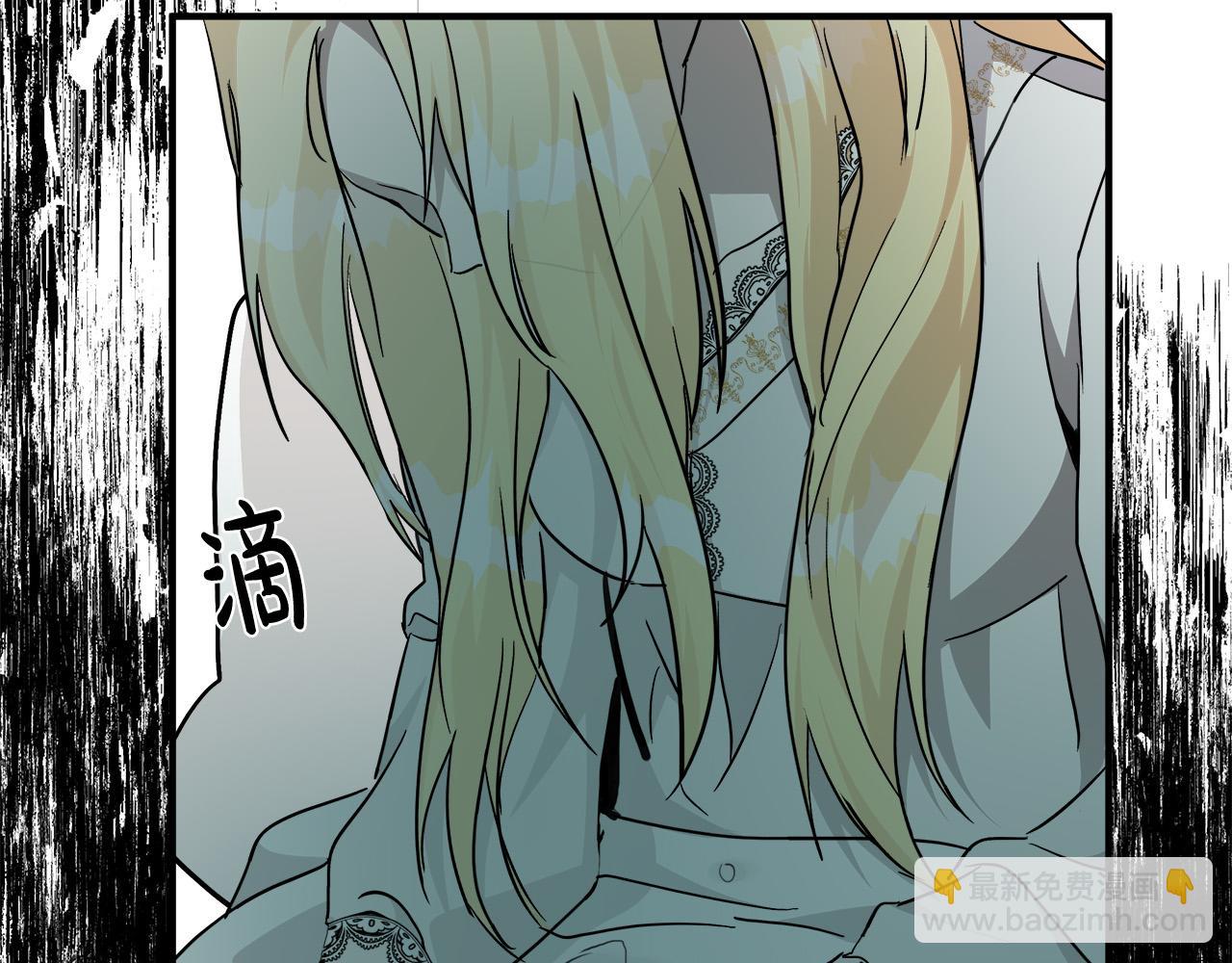 惡女的王座 - 第127話 害怕生孩子(2/5) - 4