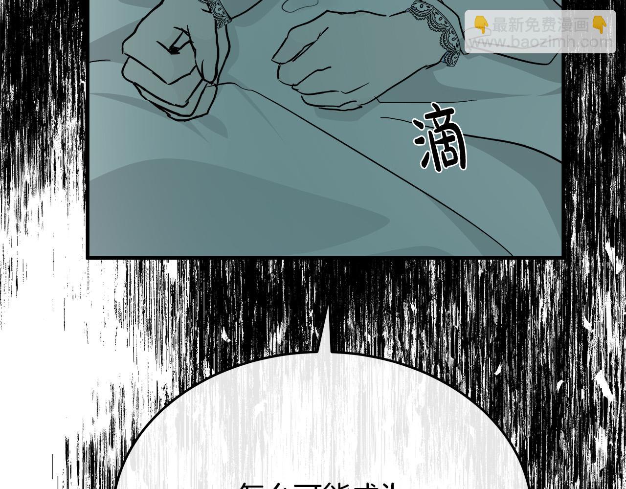 惡女的王座 - 第127話 害怕生孩子(2/5) - 5