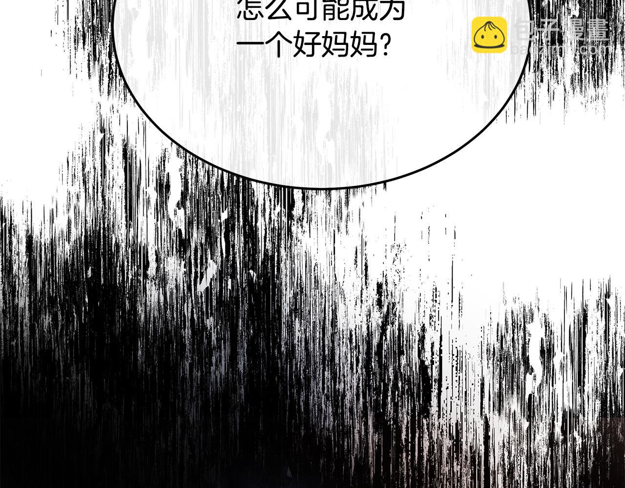 惡女的王座 - 第127話 害怕生孩子(2/5) - 6