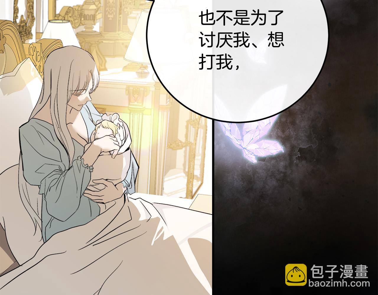 惡女的王座 - 第127話 害怕生孩子(2/5) - 8