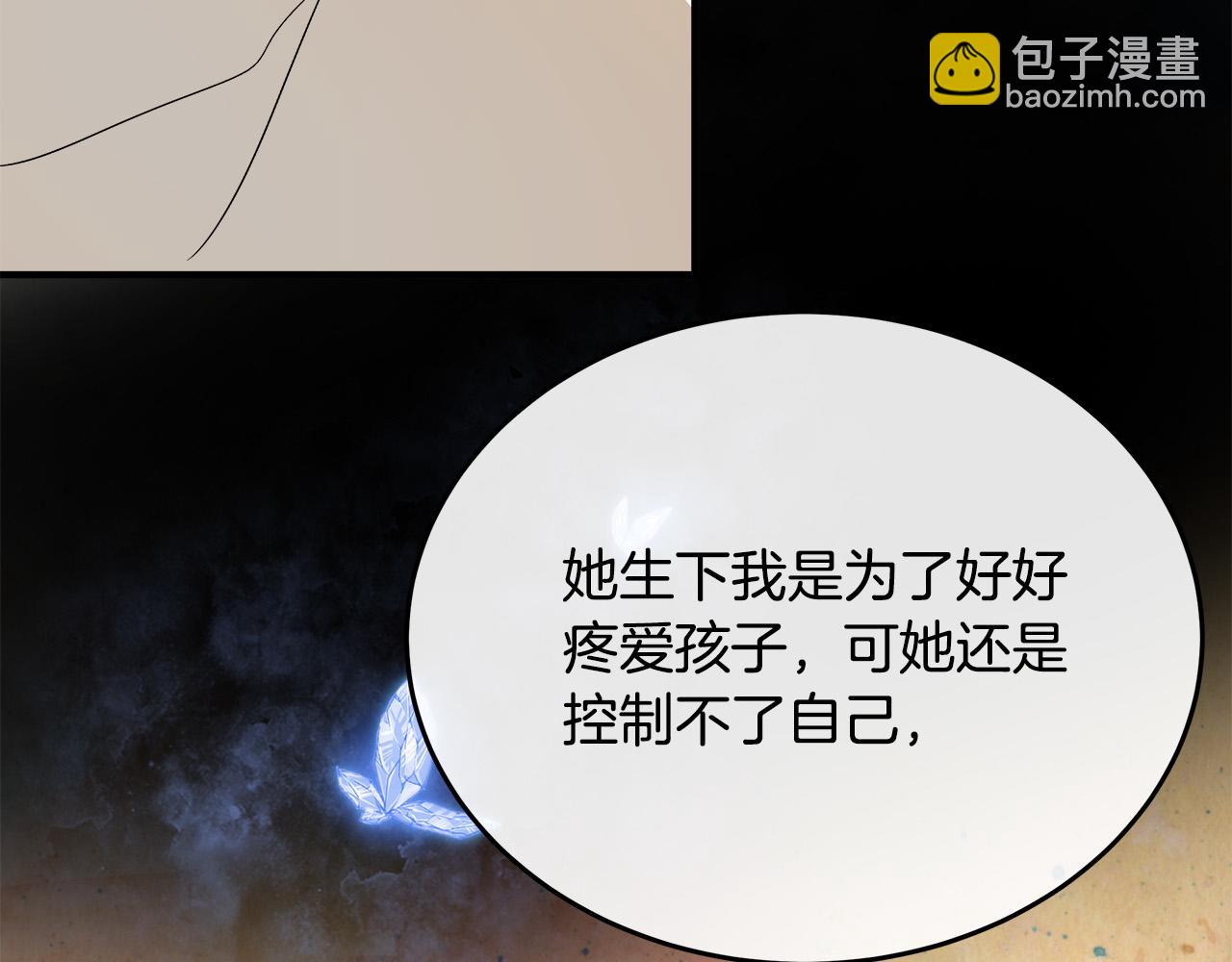 惡女的王座 - 第127話 害怕生孩子(2/5) - 1