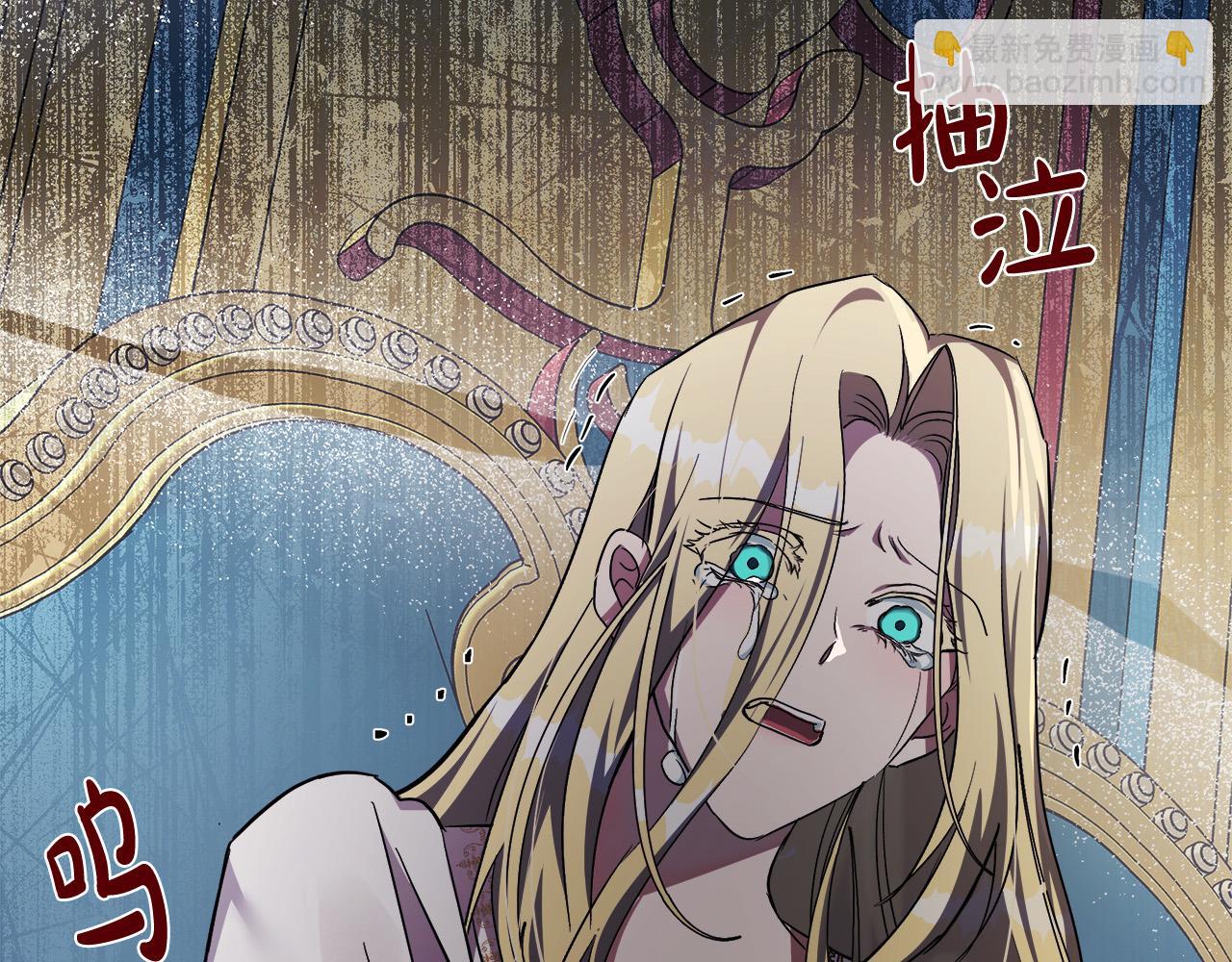 惡女的王座 - 第127話 害怕生孩子(2/5) - 5