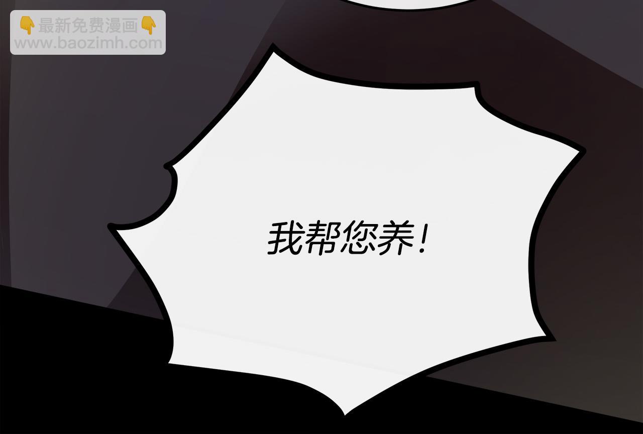 惡女的王座 - 第127話 害怕生孩子(2/5) - 8