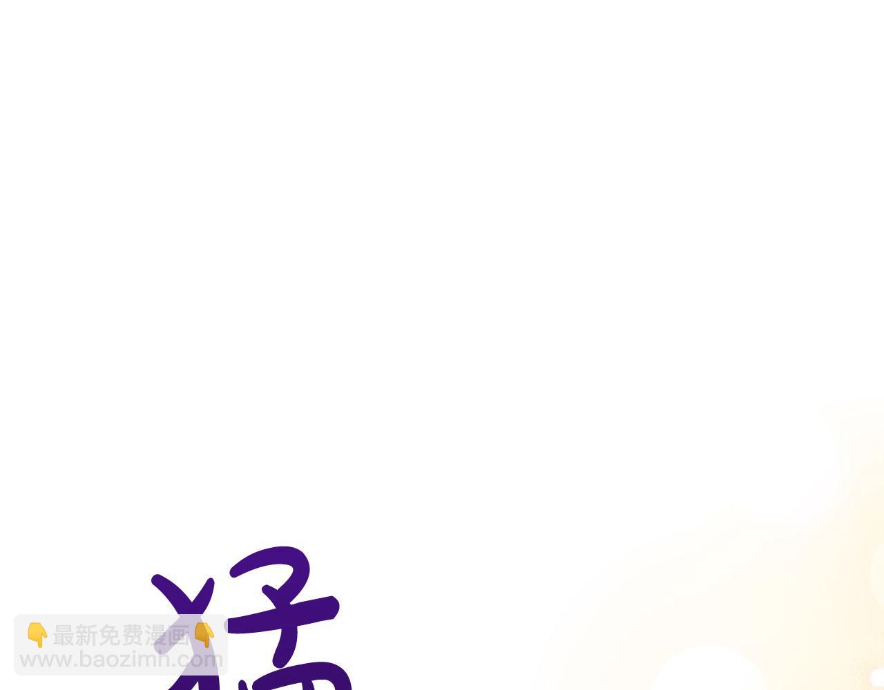 惡女的王座 - 第127話 害怕生孩子(2/5) - 2