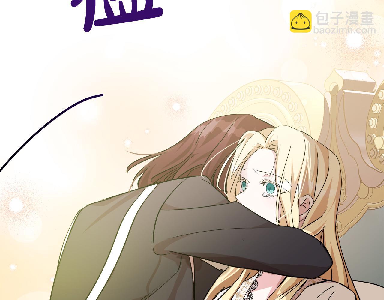 惡女的王座 - 第127話 害怕生孩子(2/5) - 3