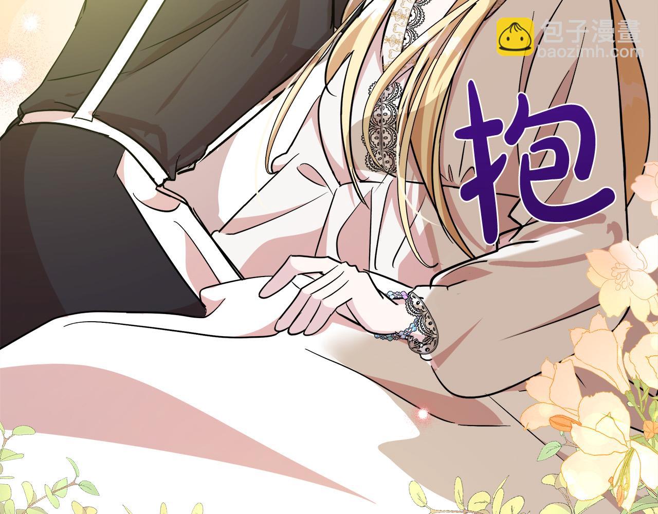 惡女的王座 - 第127話 害怕生孩子(2/5) - 4