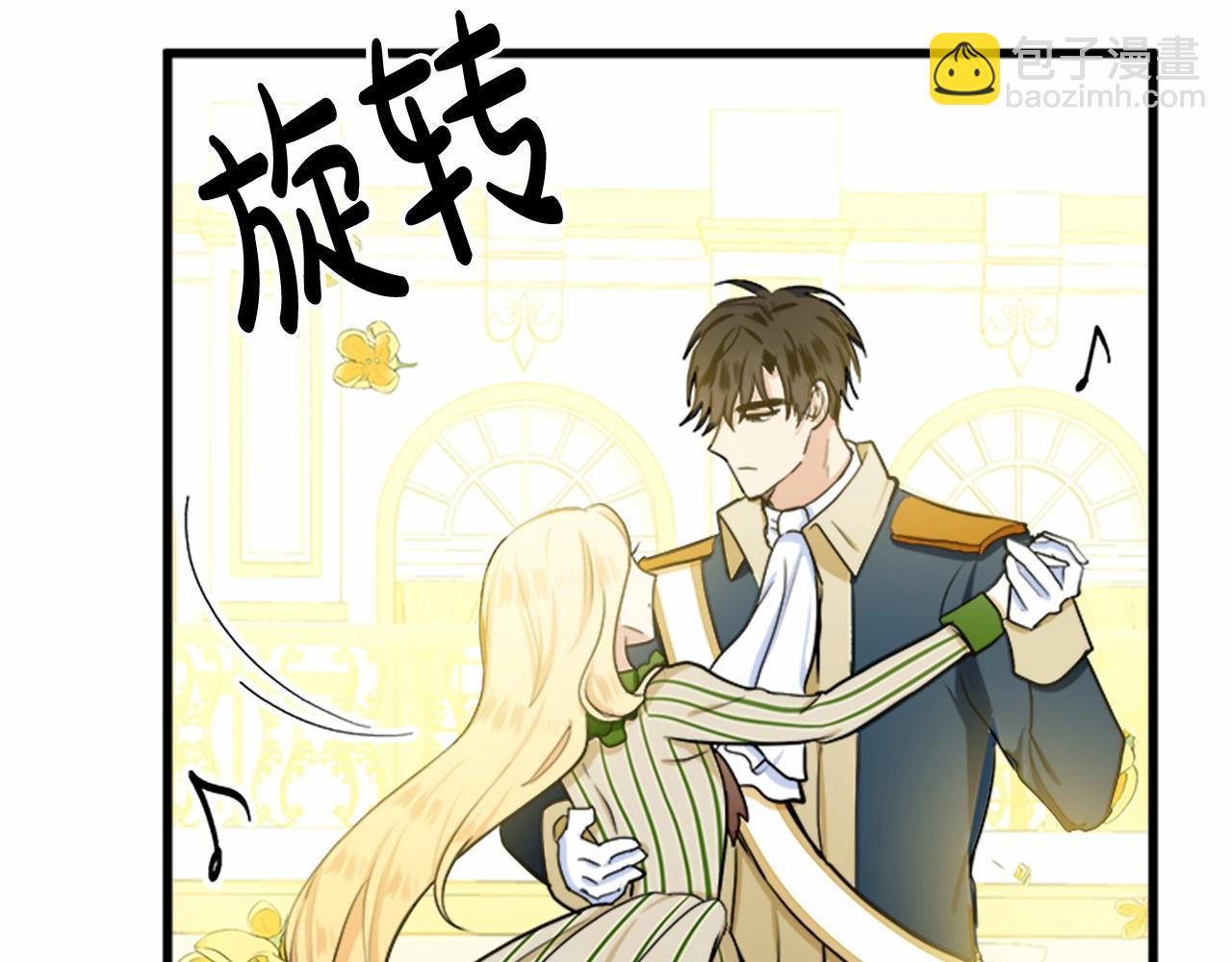 惡女的王座 - 第13話 撕茶高手(3/4) - 6