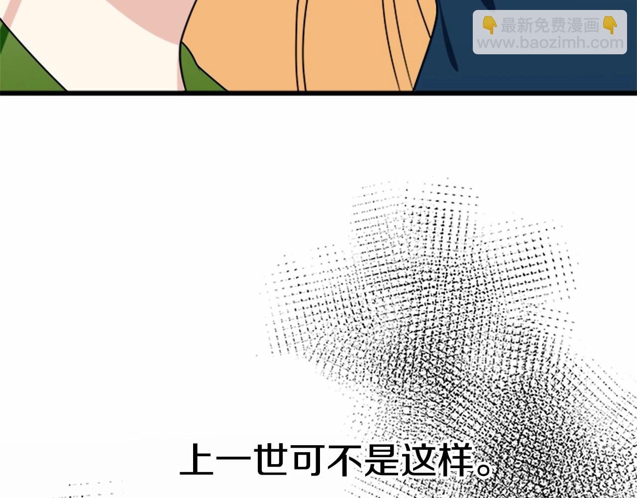 惡女的王座 - 第13話 撕茶高手(3/4) - 6