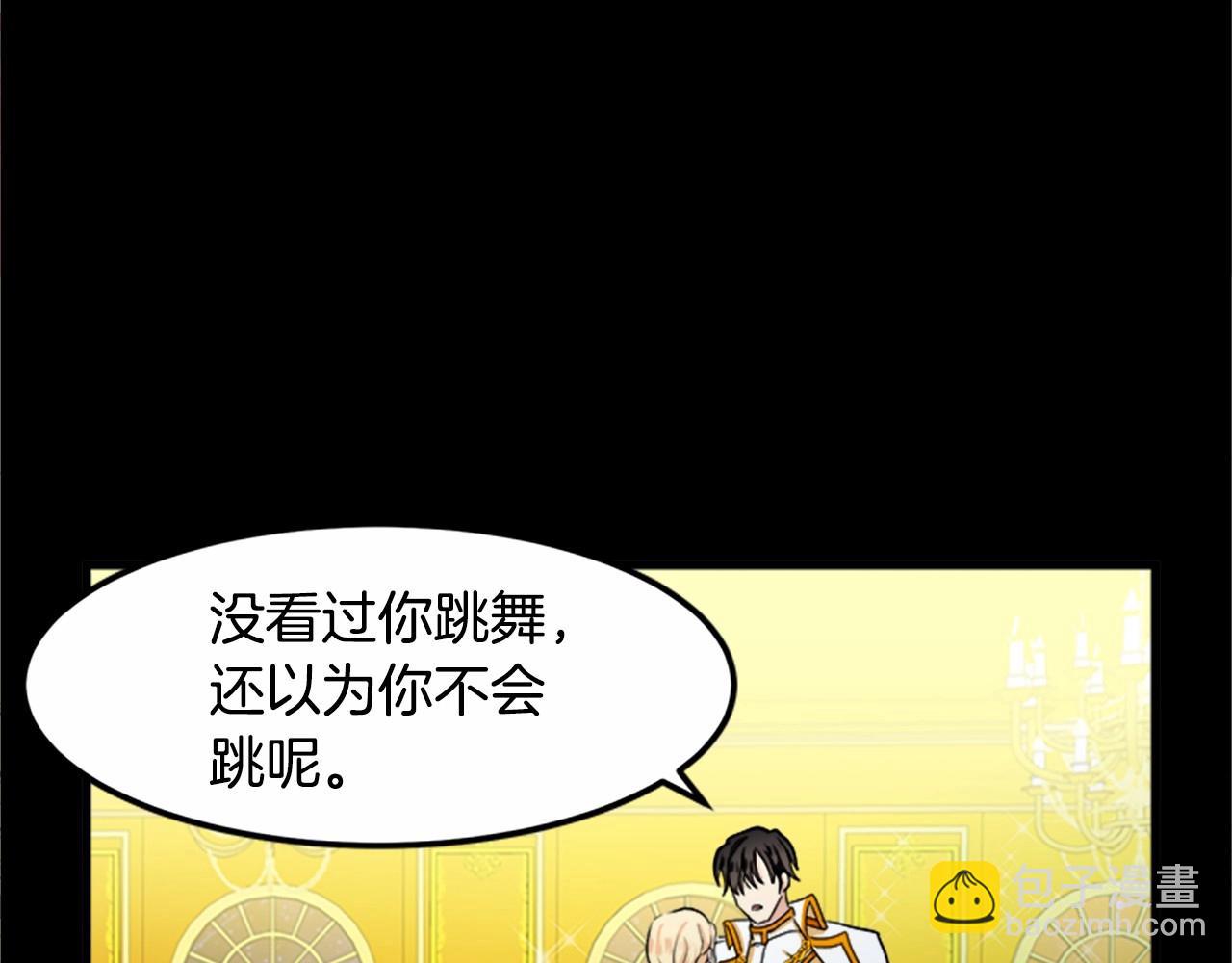 惡女的王座 - 第13話 撕茶高手(3/4) - 3