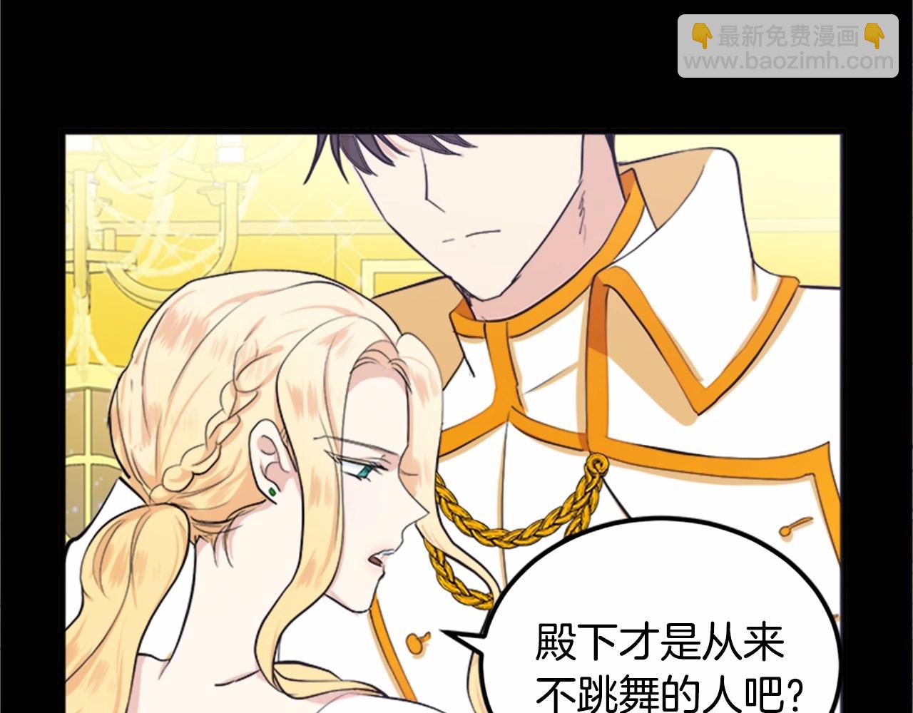 惡女的王座 - 第13話 撕茶高手(3/4) - 5