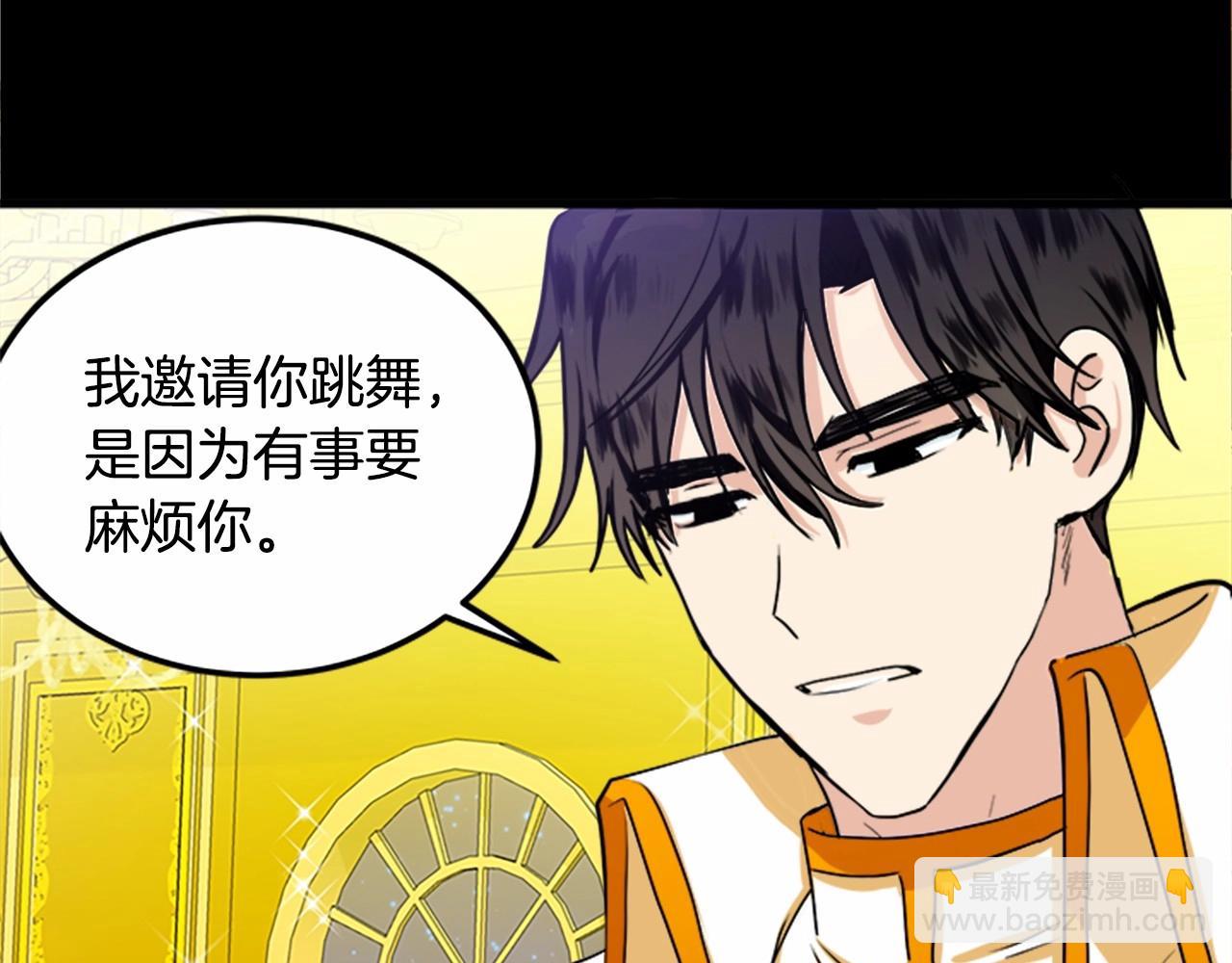 惡女的王座 - 第13話 撕茶高手(3/4) - 7