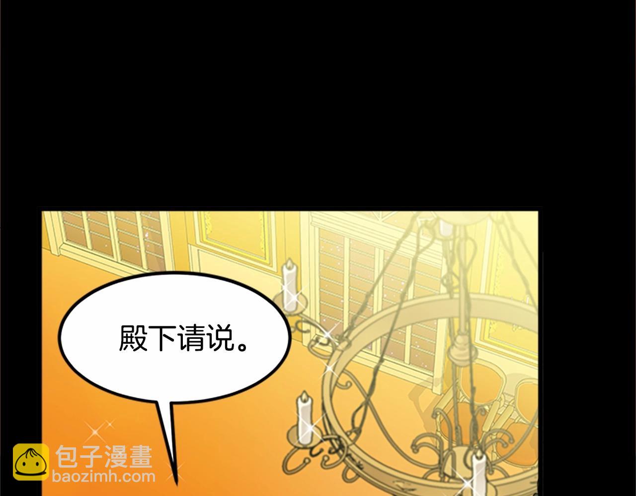 惡女的王座 - 第13話 撕茶高手(3/4) - 1