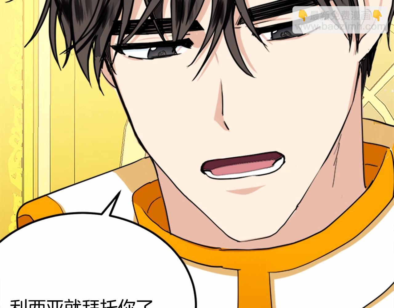 惡女的王座 - 第13話 撕茶高手(3/4) - 5