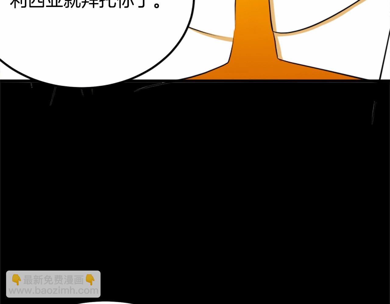 惡女的王座 - 第13話 撕茶高手(3/4) - 6