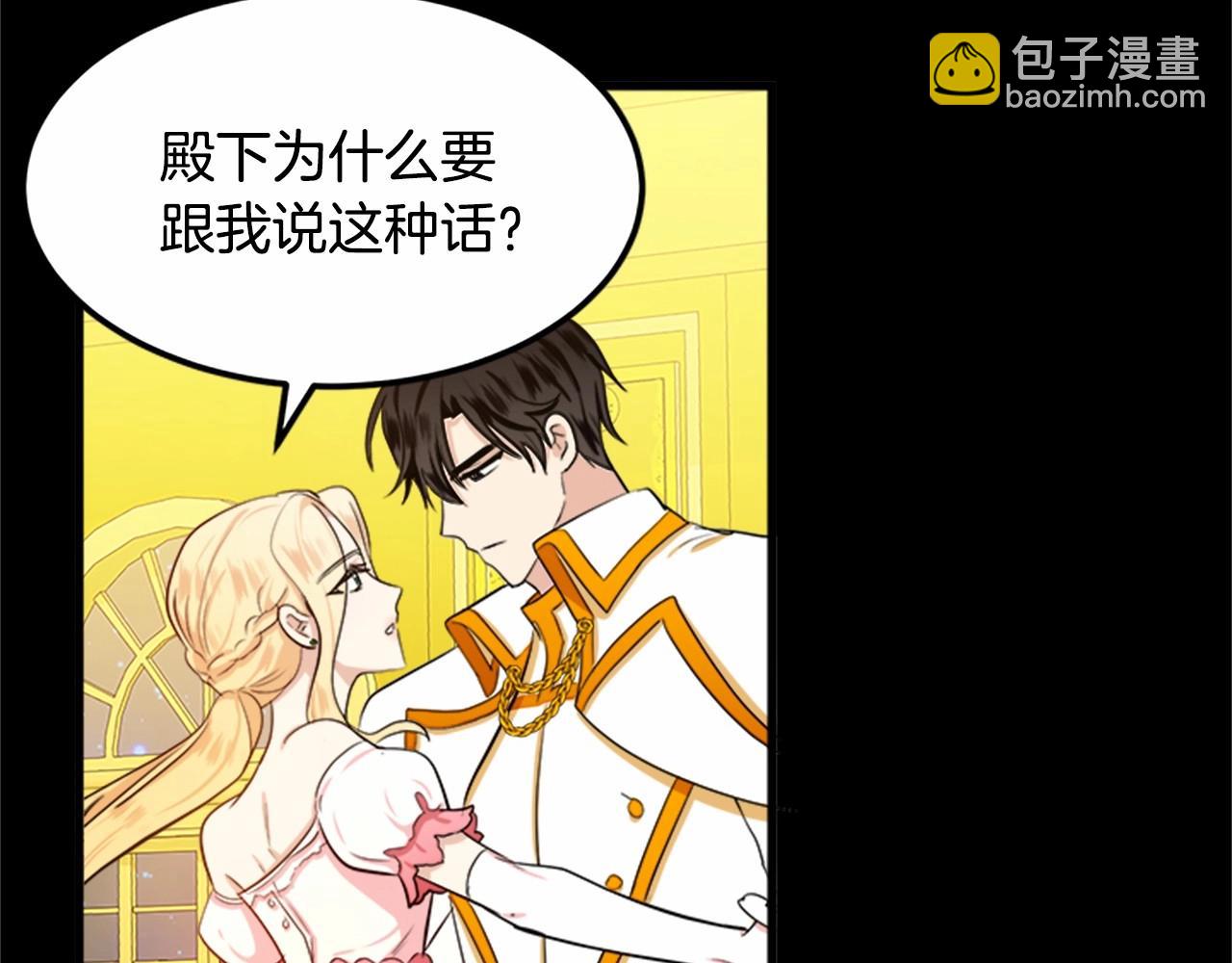 惡女的王座 - 第13話 撕茶高手(3/4) - 7