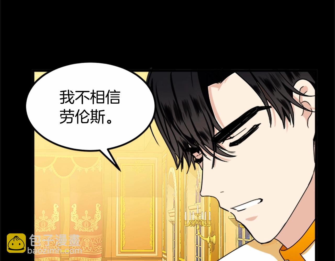 惡女的王座 - 第13話 撕茶高手(3/4) - 1