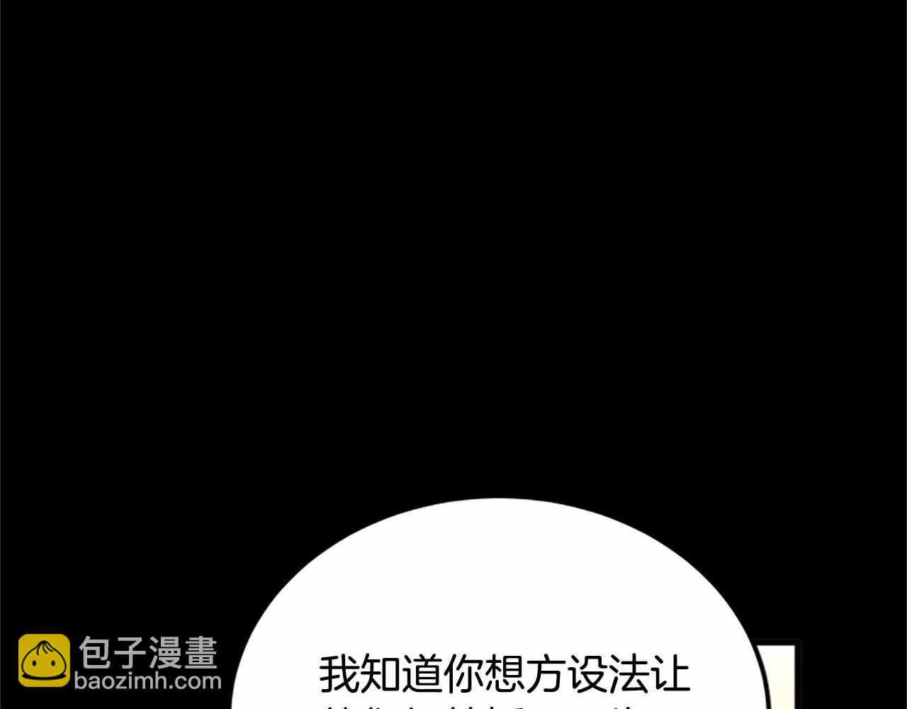 惡女的王座 - 第13話 撕茶高手(3/4) - 4