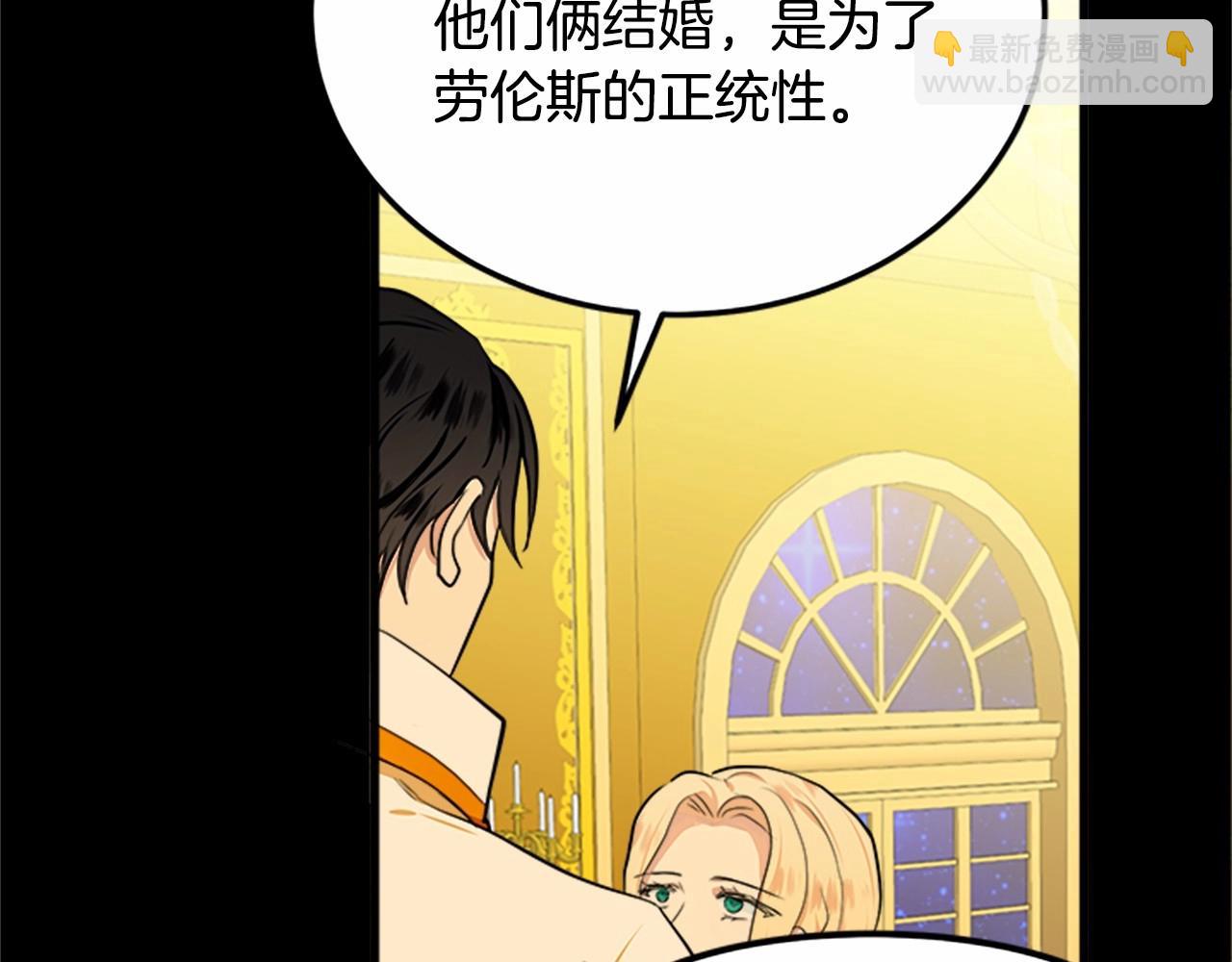 惡女的王座 - 第13話 撕茶高手(3/4) - 5