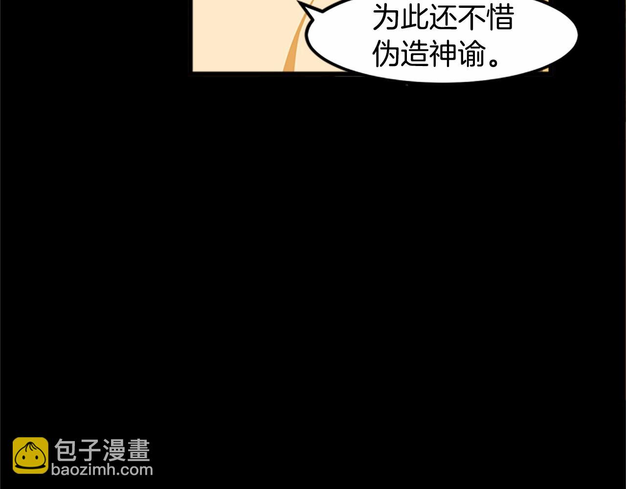 惡女的王座 - 第13話 撕茶高手(3/4) - 6