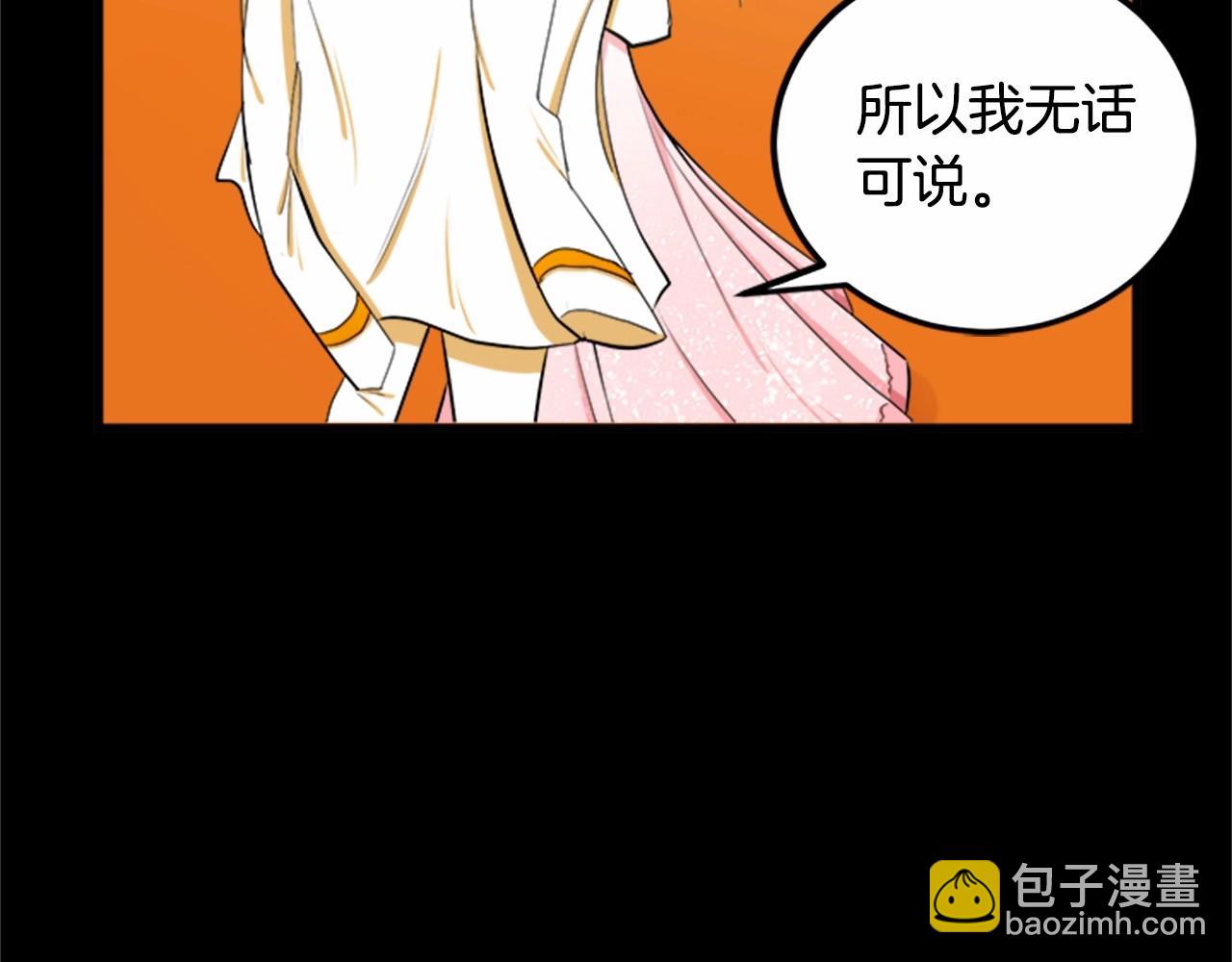 惡女的王座 - 第13話 撕茶高手(3/4) - 1