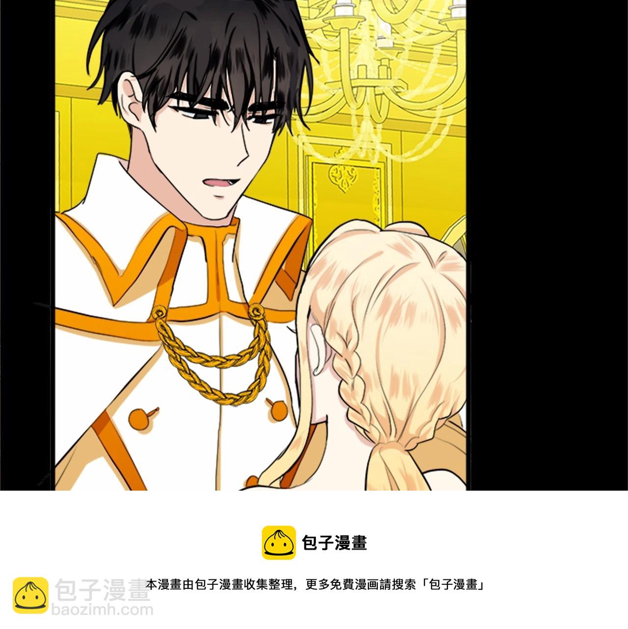 惡女的王座 - 第13話 撕茶高手(3/4) - 4