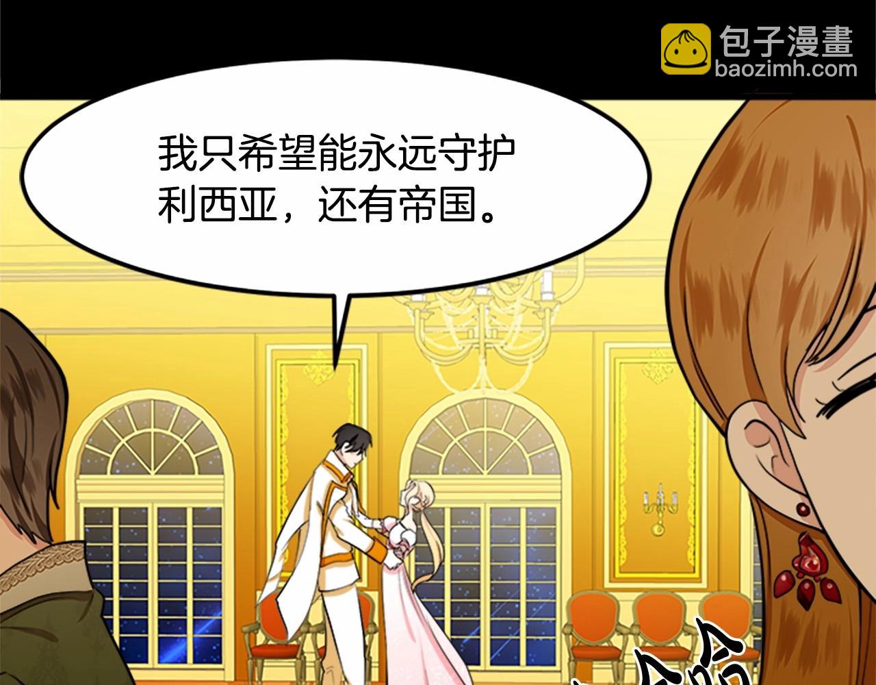 惡女的王座 - 第13話 撕茶高手(3/4) - 6