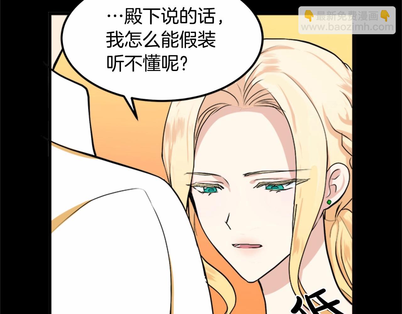 惡女的王座 - 第13話 撕茶高手(4/4) - 6