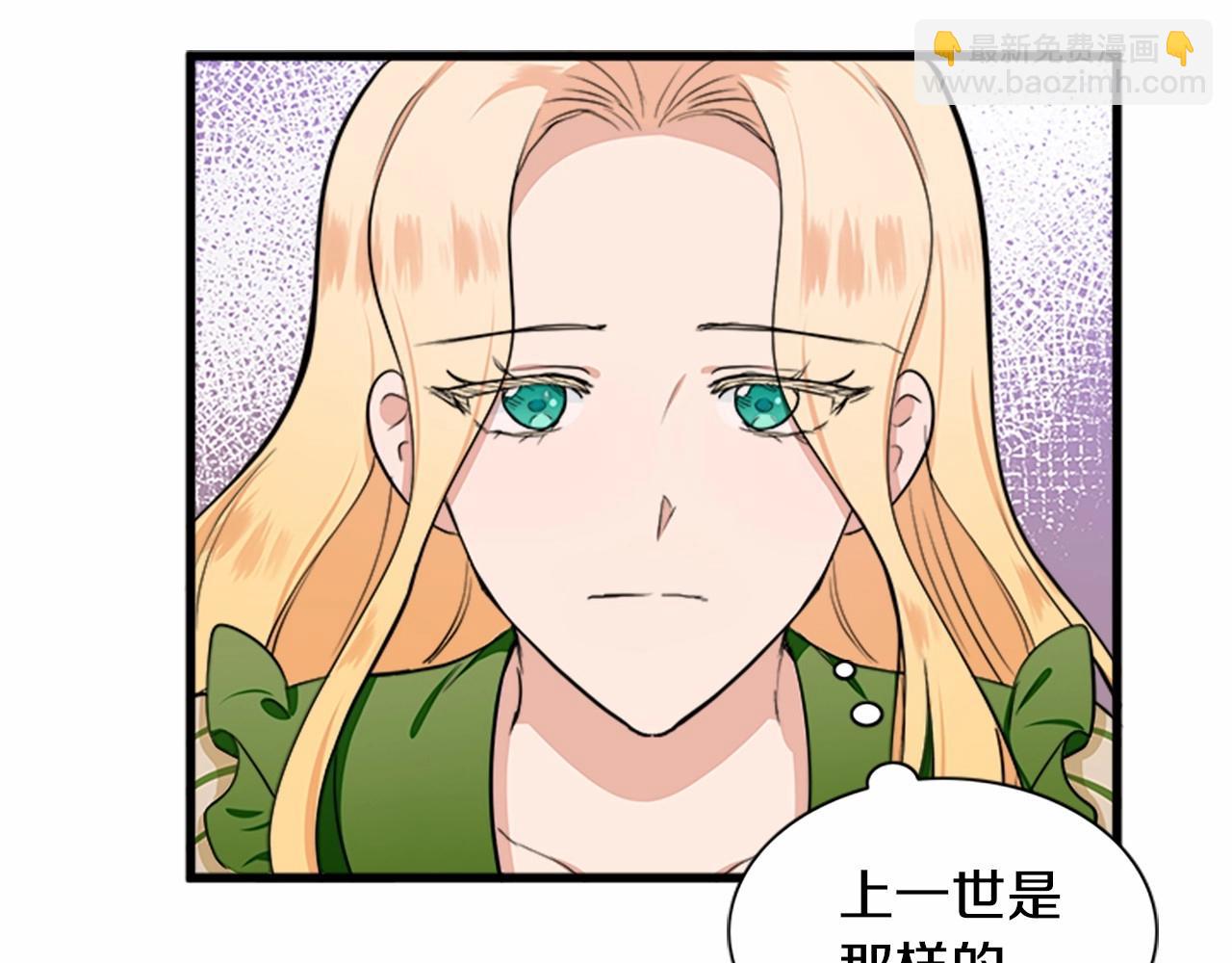 惡女的王座 - 第13話 撕茶高手(4/4) - 4