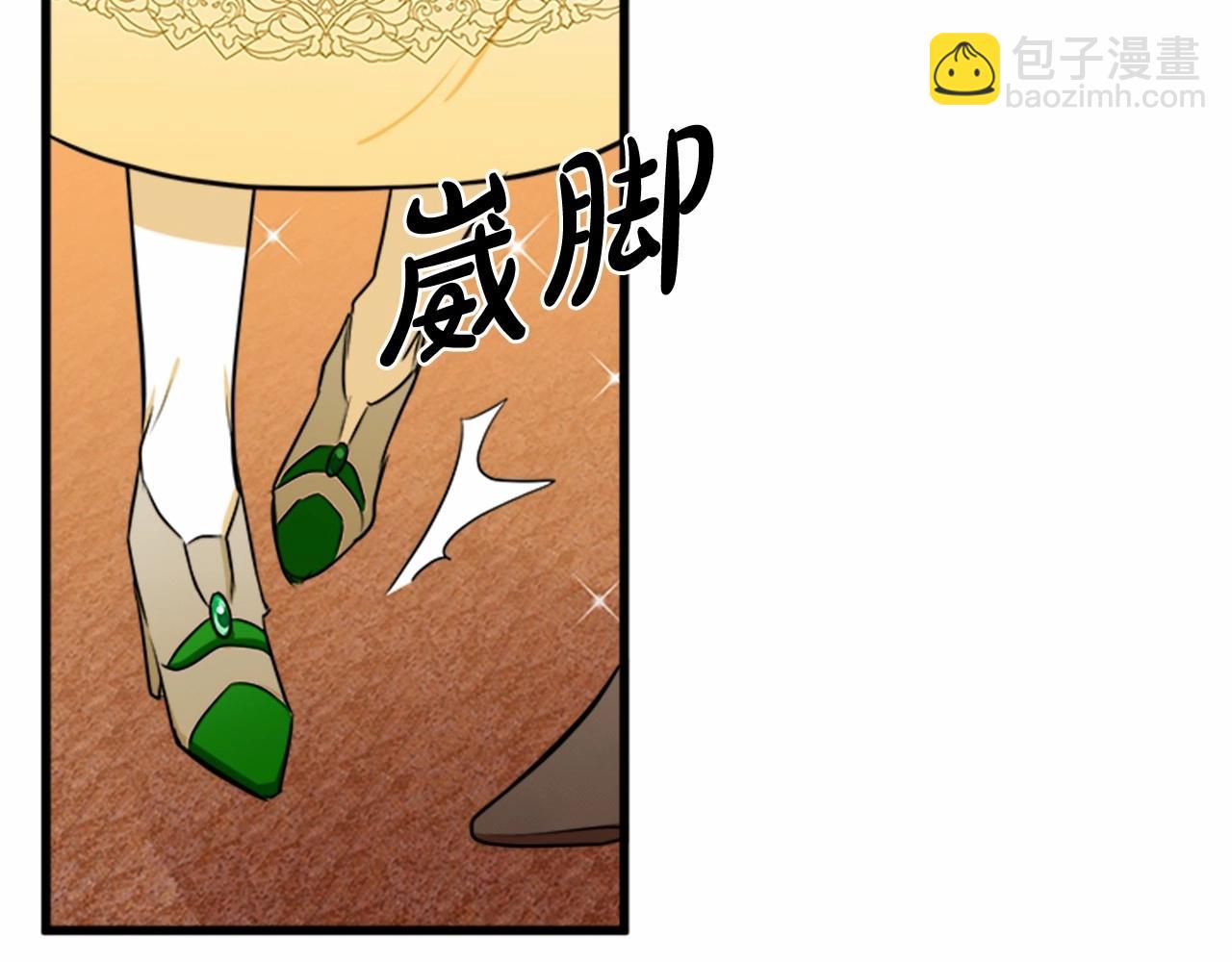 惡女的王座 - 第13話 撕茶高手(4/4) - 4