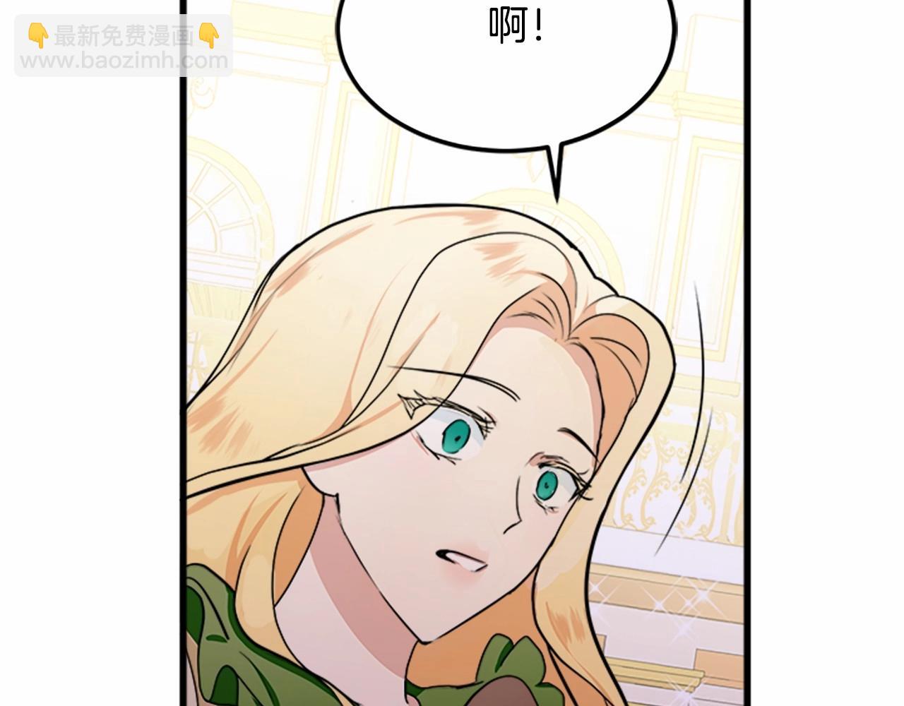 惡女的王座 - 第13話 撕茶高手(4/4) - 6