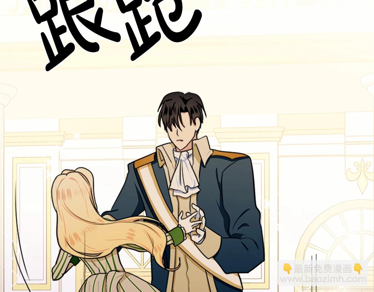 惡女的王座 - 第13話 撕茶高手(4/4) - 3