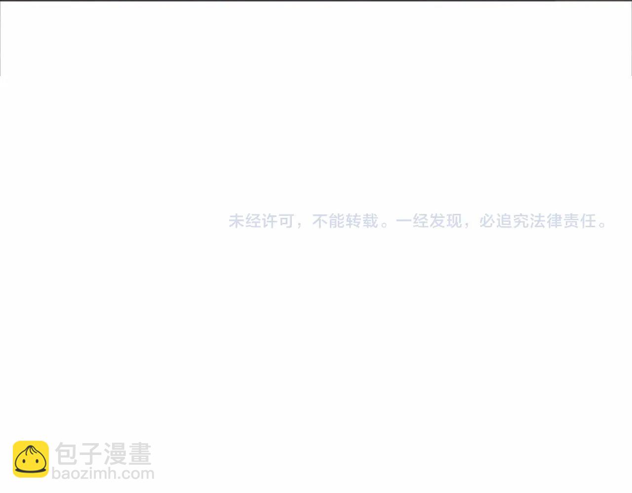 惡女的王座 - 第13話 撕茶高手(4/4) - 5