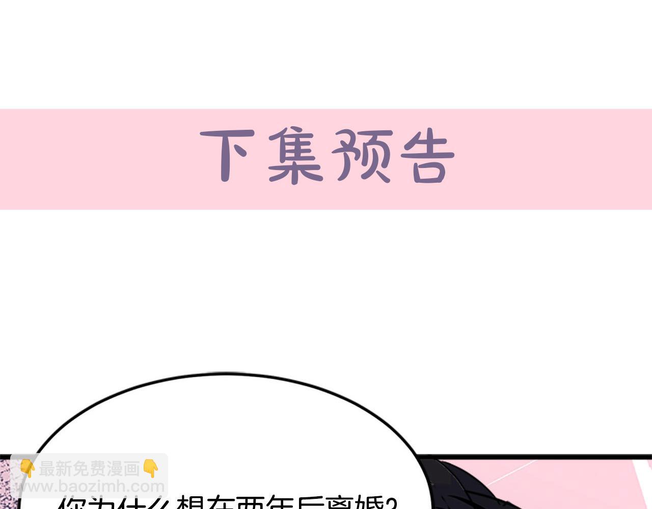 惡女的王座 - 第13話 撕茶高手(4/4) - 1