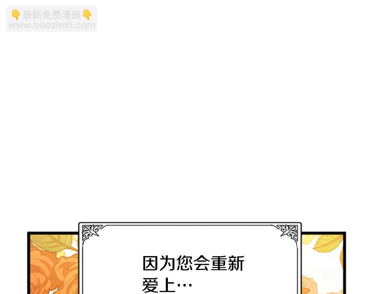 惡女的王座 - 第13話 撕茶高手(4/4) - 6