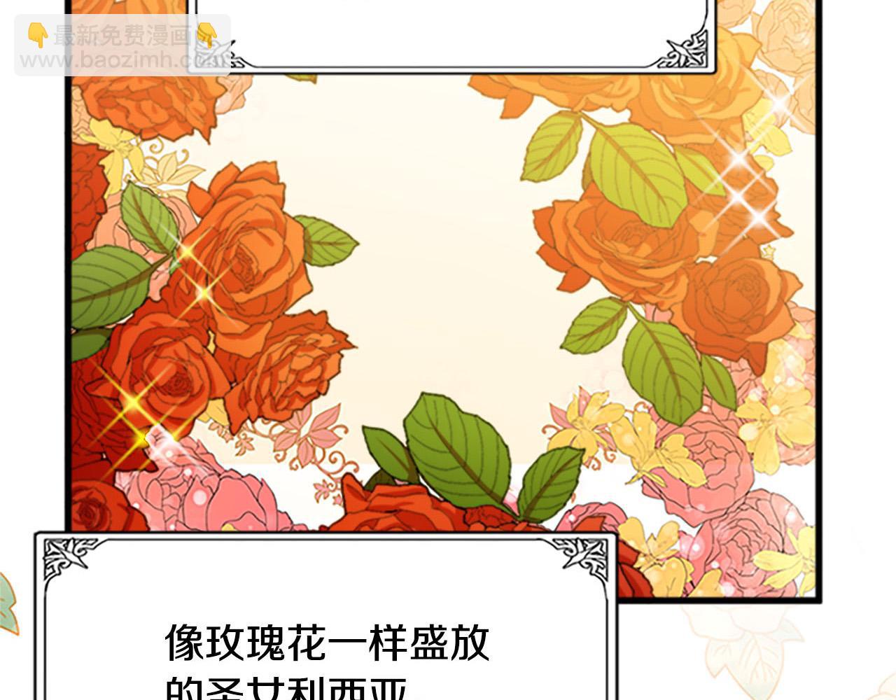 惡女的王座 - 第13話 撕茶高手(4/4) - 1