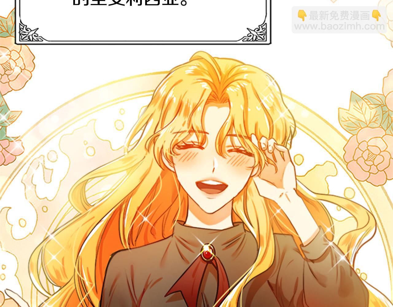 惡女的王座 - 第13話 撕茶高手(4/4) - 2