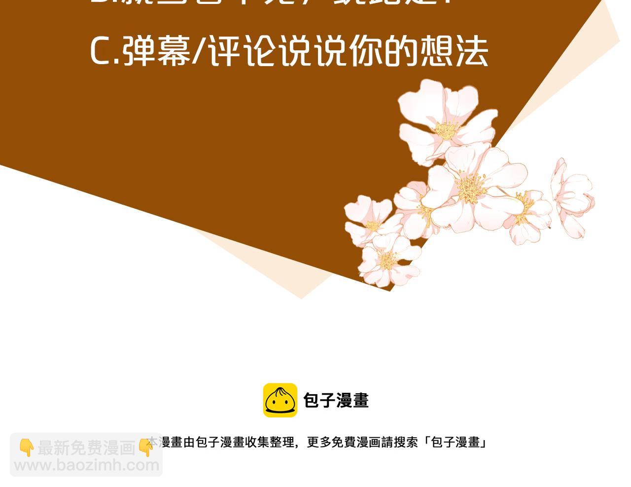 惡女的王座 - 第13話 撕茶高手(4/4) - 6