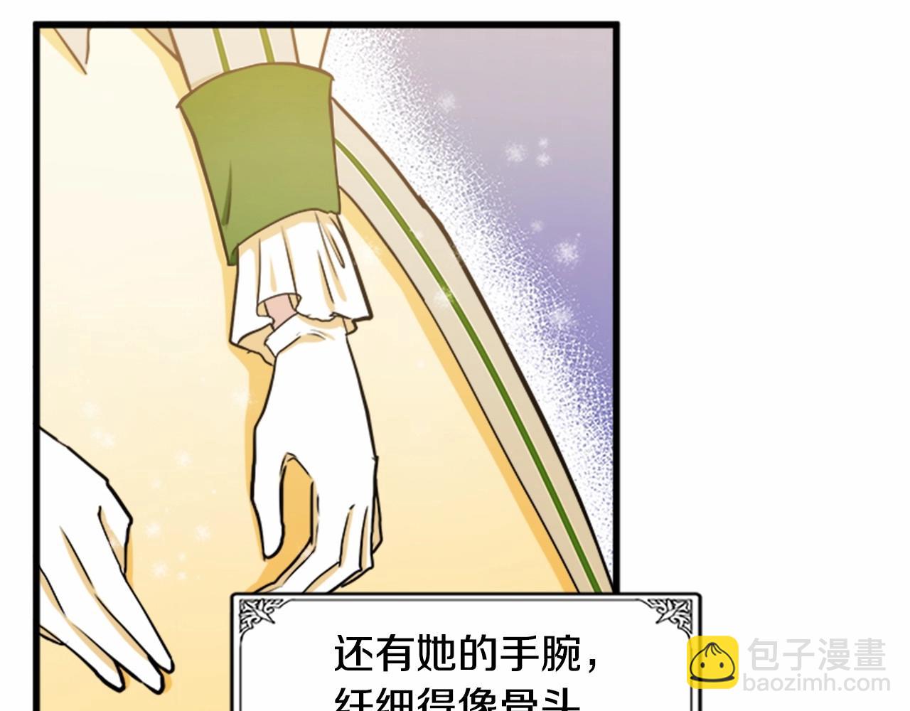 惡女的王座 - 第13話 撕茶高手(1/4) - 1