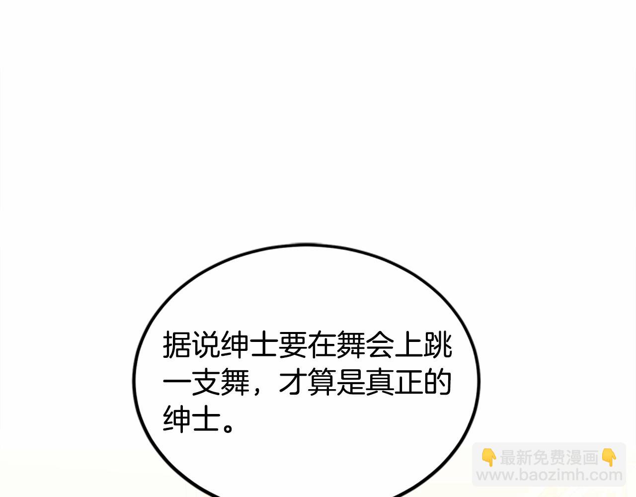 惡女的王座 - 第13話 撕茶高手(1/4) - 5