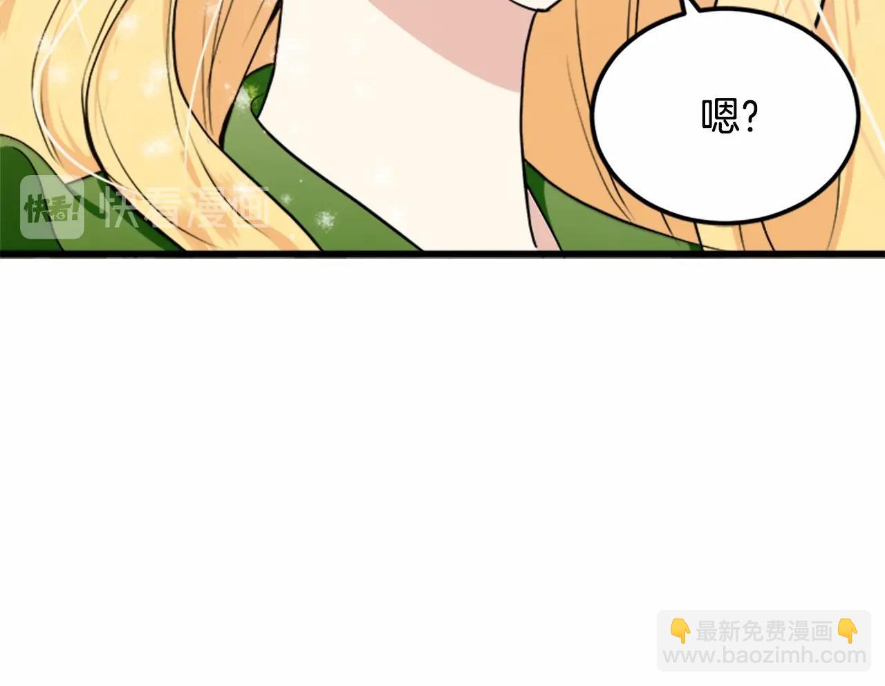 惡女的王座 - 第13話 撕茶高手(2/4) - 5