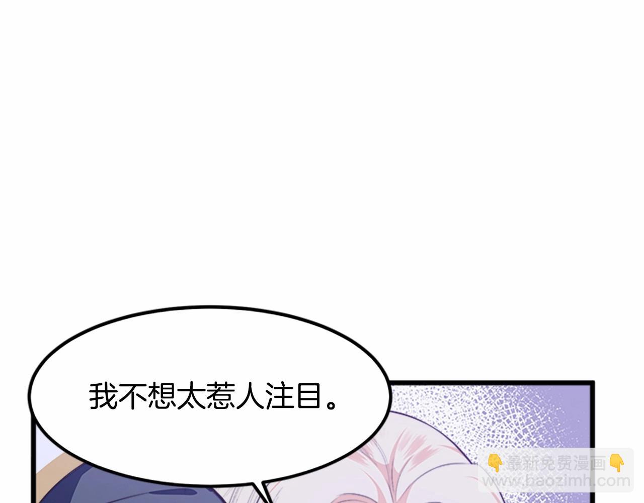 惡女的王座 - 第13話 撕茶高手(2/4) - 7