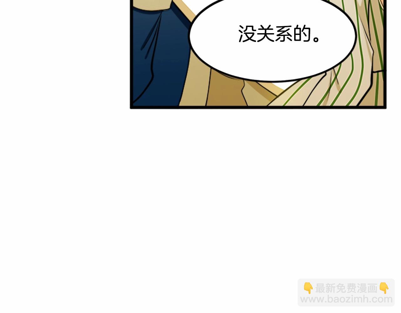 惡女的王座 - 第13話 撕茶高手(2/4) - 4