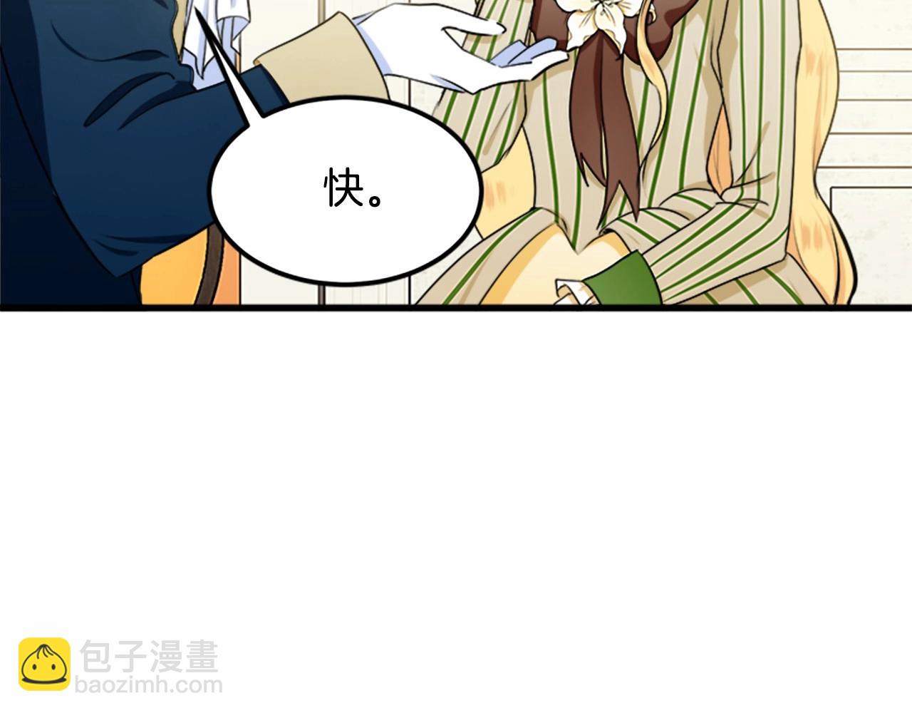 惡女的王座 - 第13話 撕茶高手(2/4) - 1