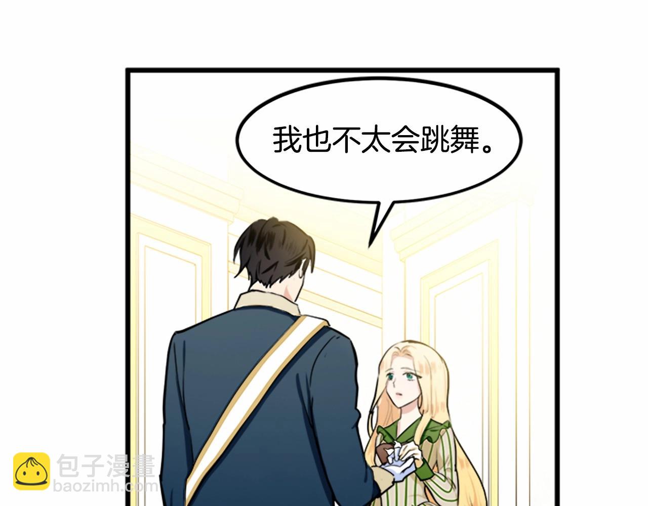 惡女的王座 - 第13話 撕茶高手(2/4) - 8