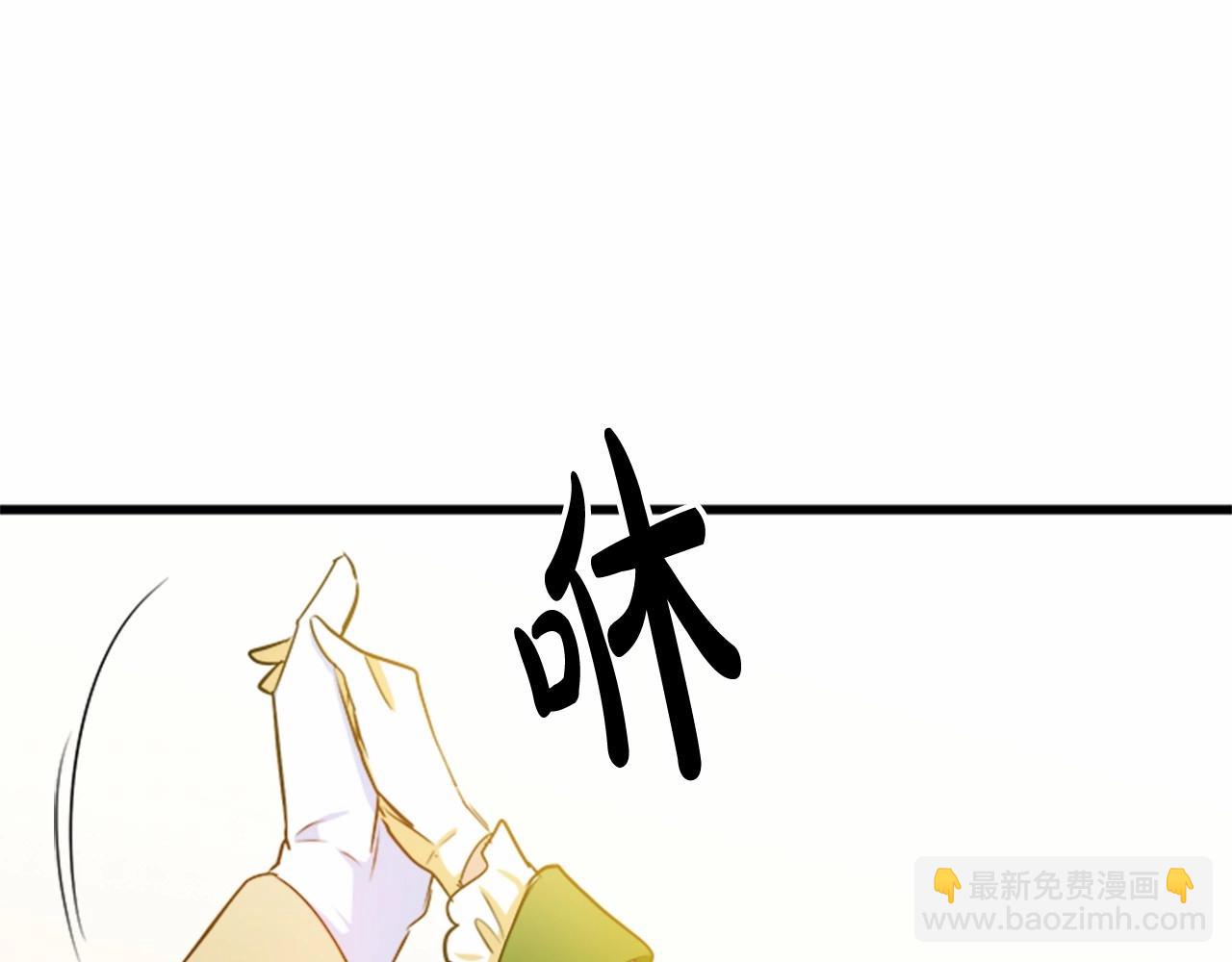 惡女的王座 - 第13話 撕茶高手(2/4) - 3