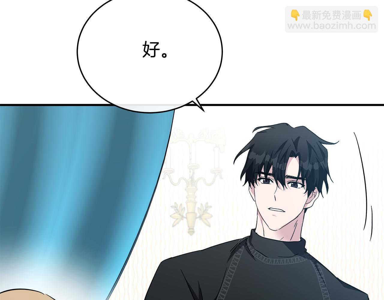 惡女的王座 - 第129話 老公的安慰(3/5) - 5