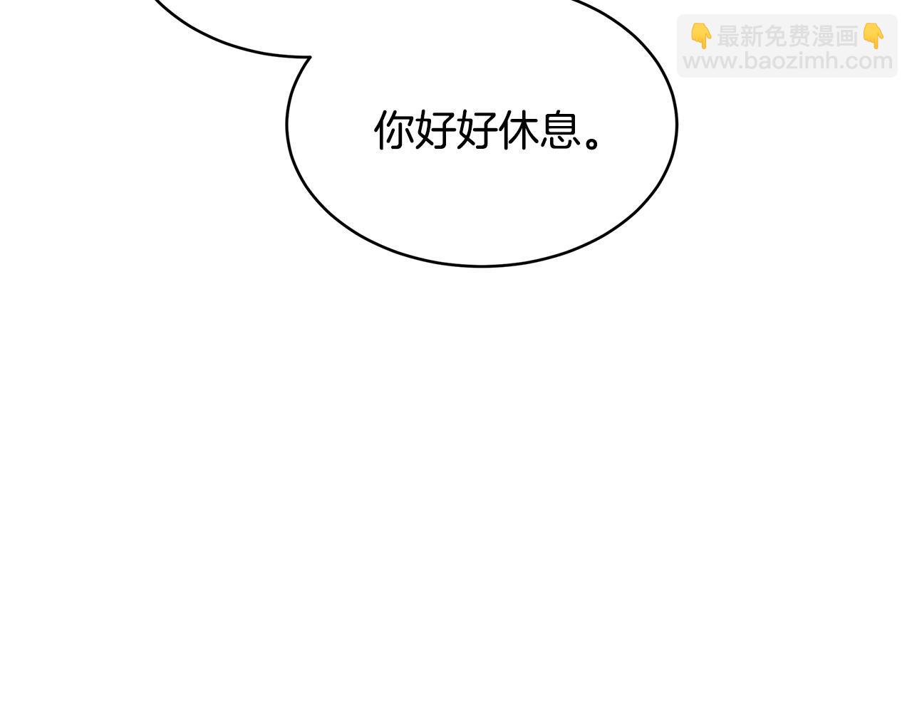 惡女的王座 - 第129話 老公的安慰(3/5) - 7